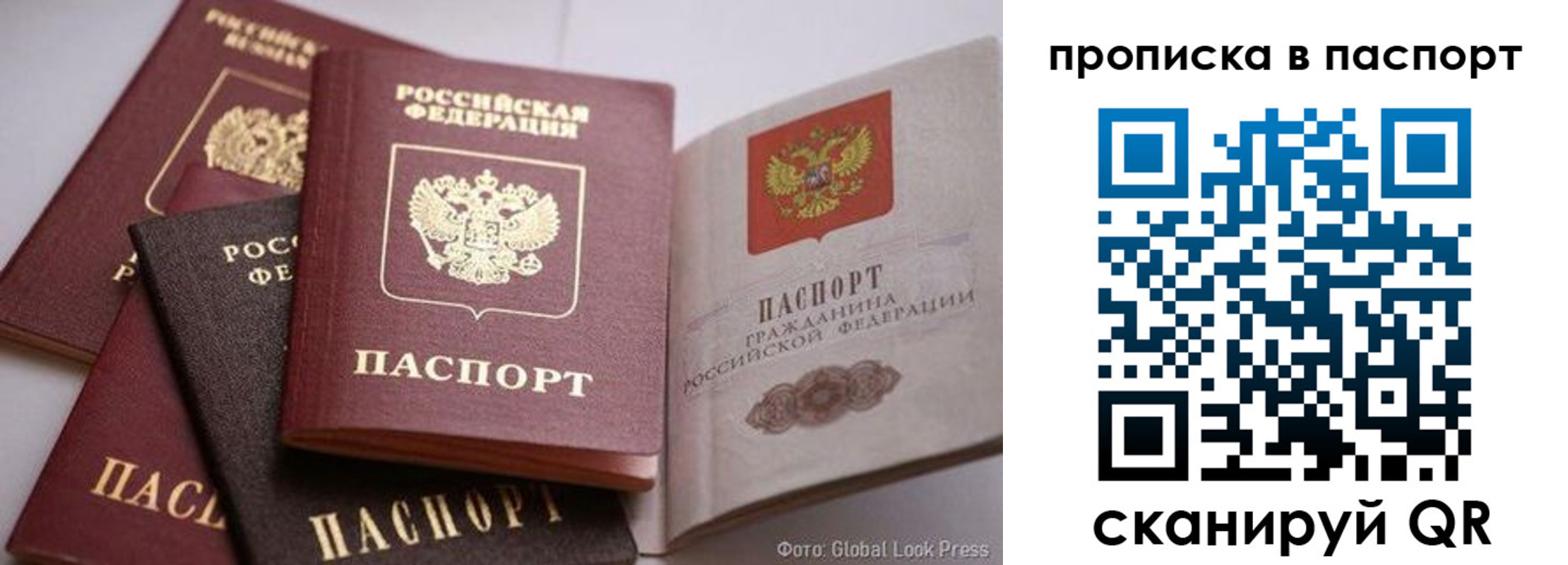 прописка для работы в Гурьевске